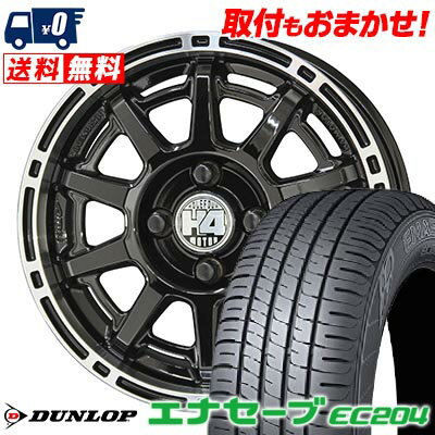 165/70R14 81S DUNLOP ENASAVE EC204 H4 MOTOR X1 サマータイヤホイール4本セット 【取付対象】