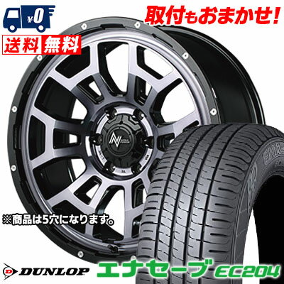 225/55R17 97W DUNLOP ENASAVE EC204 NITROPOWER H6 SLUG サマータイヤホイール4本セット 【取付対象】