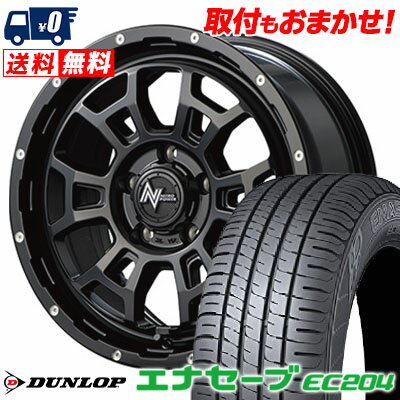 225/55R17 97W DUNLOP ENASAVE EC204 NITROPOWER H6 SLUG サマータイヤホイール4本セット 【取付対象】