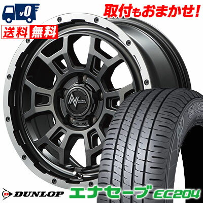 225/55R17 97W DUNLOP ENASAVE EC204 NITROPOWER H6 SLUG サマータイヤホイール4本セット 【取付対象】