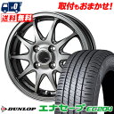 175/65R14 82S DUNLOP ENASAVE EC204 ZACK JP-202 サマータイヤホイール4本セット 【取付対象】