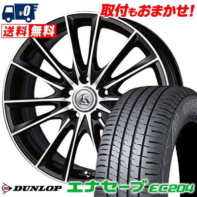 225/55R17 97W DUNLOP ENASAVE EC204 Kashina FV7 サマータイヤホイール4本セット 【取付対象】
