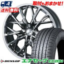 215/45R18 93W XL DUNLOP ENASAVE EC204 LEONIS MV サマータイヤホイール4本セット 【取付対象】