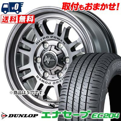 205/60R16 92H DUNLOP ENASAVE EC204 NITROPOWER M16 ASSAULT サマータイヤホイール4本セット 【取付対象】