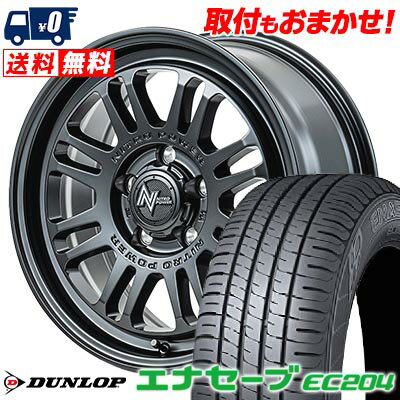 195/65R16 92V DUNLOP ENASAVE EC204 NITROPOWER M1