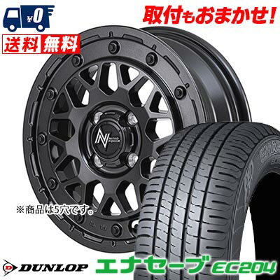185/55R16 83V DUNLOP ENASAVE EC204 NITRO POWER M29 STINGER サマータイヤホイール4本セット 【取付対象】
