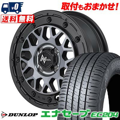 165/55R14 72V DUNLOP ENASAVE EC204 NITRO POWER M29 STINGER サマータイヤホイール4本セット 【取付対象】