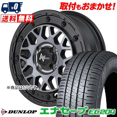 205/60R16 92H DUNLOP ENASAVE EC204 NITRO POWER M29 STINGER サマータイヤホイール4本セット 【取付対象】