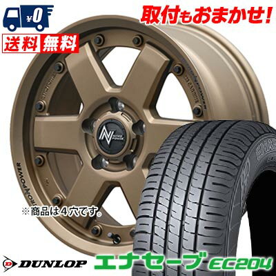 165/55R14 72V DUNLOP ENASAVE EC204 NITROPOWER M6 CARBINE サマータイヤホイール4本セット 【取付対象】