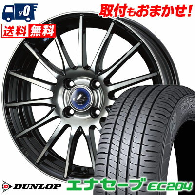 195/55R15 85V DUNLOP ENASAVE EC204 weds LEONIS NAVIA 05 サマータイヤホイール4本セット 【取付対象】