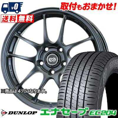 185/55R15 82V DUNLOP ENASAVE EC204 ENKEI PerformanceLine PF-01 サマータイヤホイール4本セット 【取付対象】