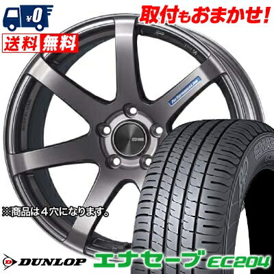 165/65R15 81S DUNLOP ENASAVE EC204 ENKEI PerformanceLine PF-07 サマータイヤホイール4本セット 【取付対象】