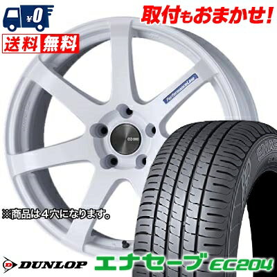 165/55R15 75V DUNLOP ENASAVE EC204 ENKEI PerformanceLine PF-07 サマータイヤホイール4本セット 【取付対象】