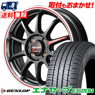 195/55R16 87V DUNLOP ENASAVE EC204 RMP RACING R10 サマータイヤホイール4本セット 【取付対象】