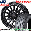 205/70R15 96S DUNLOP ENASAVE EC204 BARKLEY HARDROCK RIZARD サマータイヤホイール4本セット 【取付対象】