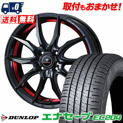 165/50R15 73V DUNLOP ENASAVE EC204 WEDS NOVARIS ROHGUE VF サマータイヤホイール4本セット 【取付対象】
