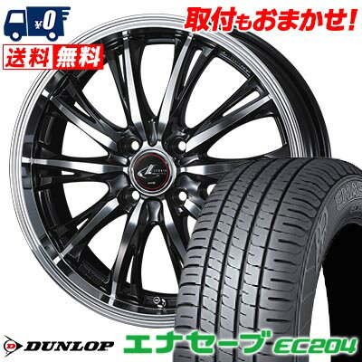 175/60R15 81H DUNLOP ENASAVE EC204 WEDS LEONIS RT サマータイヤホイール4本セット 【取付対象】