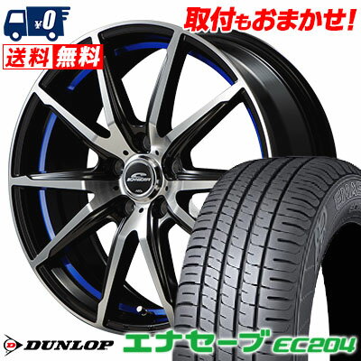 205/70R15 96S DUNLOP ENASAVE EC204 SCHNEIDER RX-02 サマータイヤホイール4本セット 【取付対象】