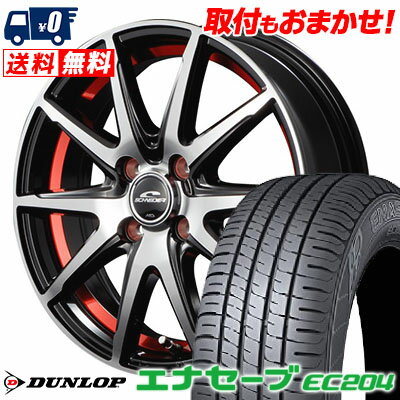 185/55R15 82V DUNLOP ENASAVE EC204 SCHNEIDER RX-02 サマータイヤホイール4本セット 【取付対象】