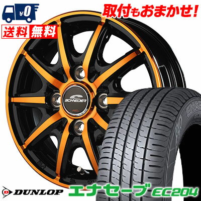 165/55R14 72V DUNLOP ENASAVE EC204 SCHNEIDER RX10-K サマータイヤホイール4本セット 【取付対象】