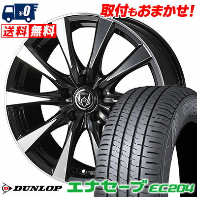 205/55R16 91V DUNLOP ENASAVE EC204 RIZLEY DI サマータイヤホイール4本セット 【取付対象】