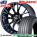 215/55R17 94V DUNLOP ENASAVE EC204 WedsSport SA-20R サマータイヤホイール4本セット 【取付対象】