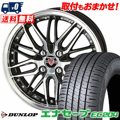 185/55R15 82V DUNLOP ENASAVE EC204 STEINER LMX サマータイヤホイール4本セット 【取付対象】