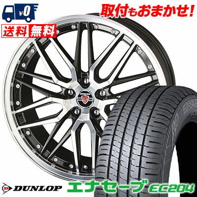 205/50R17 89V DUNLOP ENASAVE EC204 STEINER LMX サマータイヤホイール4本セット 【取付対象】
