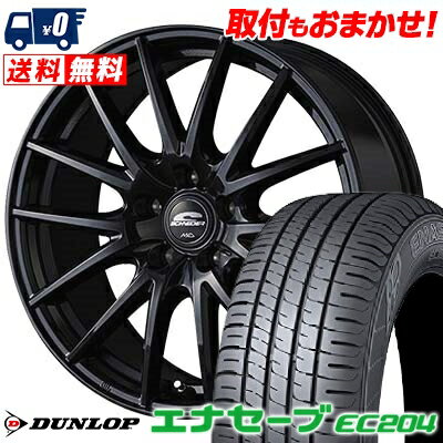 195/65R15 91H DUNLOP ENASAVE EC204 SCHNEIDER SQ27 サマータイヤホイール4本セット 【取付対象】