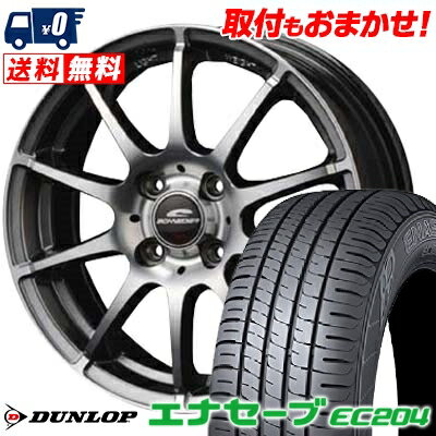 195/50R16 84V DUNLOP ENASAVE EC204 SCHNEDER StaG サマータイヤホイール4本セット 【取付対象】