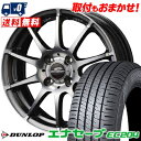 195/55R16 87V DUNLOP ENASAVE EC204 SCHNEDER StaG サマータイヤホイール4本セット 【取付対象】