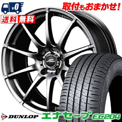 205/70R15 96S DUNLOP ENASAVE EC204 SCHNEDER StaG サマータイヤホイール4本セット 【取付対象】