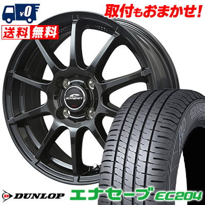 155/65R13 73S DUNLOP ENASAVE EC204 SCHNEDER StaG サマータイヤホイール4本セット 【取付対象】