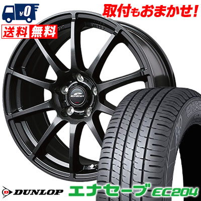 215/55R17 94V DUNLOP ENASAVE EC204 SCHNEDER StaG サマータイヤホイール4本セット 【取付対象】