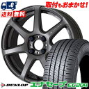 195/55R16 87V DUNLOP ENASAVE EC204 WORK EMOTION T7R サマータイヤホイール4本セット 【取付対象】