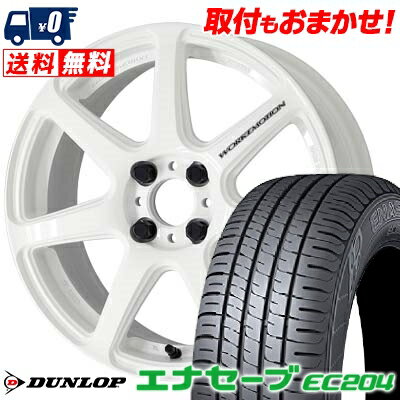 165/55R15 75V DUNLOP ENASAVE EC204 WORK EMOTION T7R サマータイヤホイール4本セット 【取付対象】