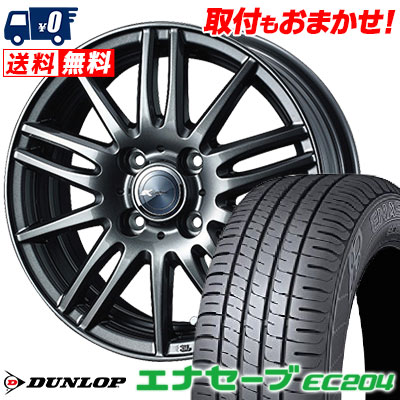 165/65R13 77S DUNLOP ENASAVE EC204 Zamik Tito サマータイヤホイール4本セット 【取付対象】