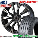 205/65R15 94H DUNLOP ENASAVE EC204 WEDS LEONIS VR サマータイヤホイール4本セット 【取付対象】