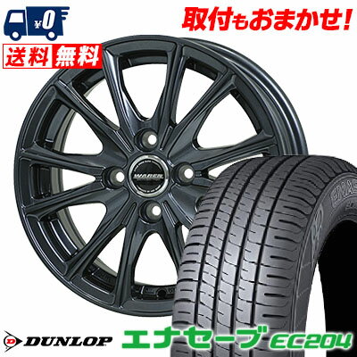 185/55R15 82V DUNLOP ENASAVE EC204 WAREN W05 サマータイヤホイール4本セット 【取付対象】