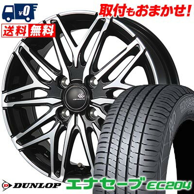 155/70R13 75S DUNLOP ダンロップ ENASAVE EC204 CEREBRO WA45 セレブロ WA45 サマータイヤホイール4本セット 【取付対象】