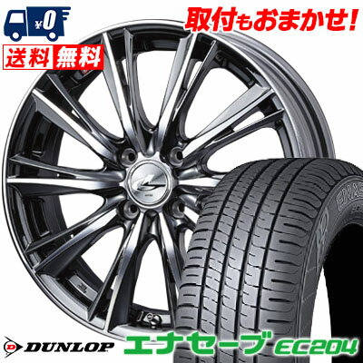 165/65R14 79S DUNLOP ENASAVE EC204 weds LEONIS WX サマータイヤホイール4本セット 【取付対象】