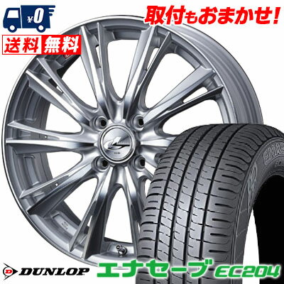 165/50R15 73V DUNLOP ENASAVE EC204 weds LEONIS WX サマータイヤホイール4本セット 【取付対象】