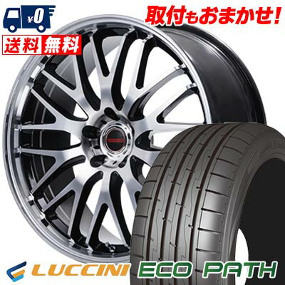 215/45R17 91V LUCCINI ルッチーニ ECOPATH VERTEC ONE EXE10 V selection ヴァーテックワン エグゼ10 ブイセレクション サマータイヤホイール4本セット 【取付対象】