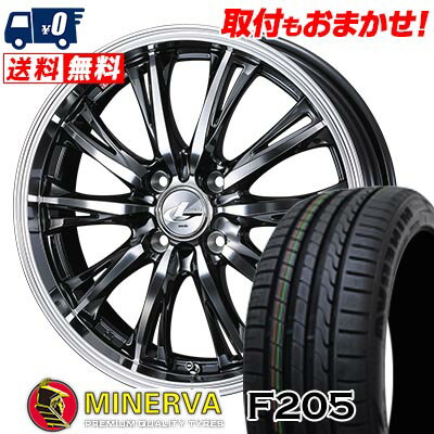 205/45R17 88W XL MINERVA F205 WEDS LEONIS RT サマータイヤホイール4本セット 【取付対象】