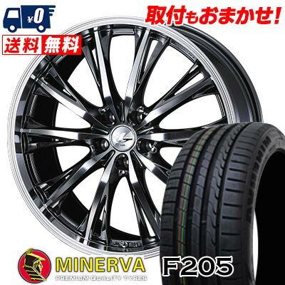 225/45R17 94Y XL MINERVA F205 WEDS LEONIS RT サマータイヤホイール4本セット 【取付対象】