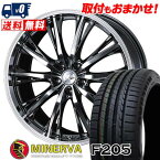 235/55R17 103W XL MINERVA F205 WEDS LEONIS RT サマータイヤホイール4本セット 【取付対象】