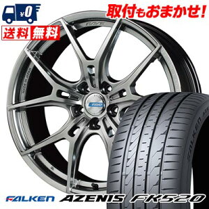 225/45R18 95Y XL FALKEN AZENIS FK520 gramLIGHTS 57FXZ LIMITED EDITION サマータイヤホイール4本セット 【取付対象】