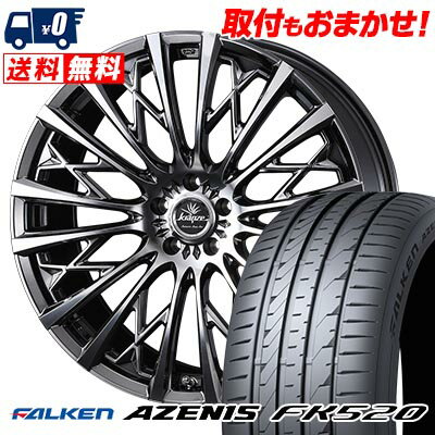 225/40R19 93Y XL FALKEN ファルケン AZENIS FK520 WEDS kranze Schritt 855EVO ウェッズ クレンツェ シュリット 855EVO サマータイヤホイール4本セット 【取付対象】