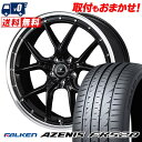 225/45R18 95Y XL FALKEN ファルケン AZENIS FK520 NOVARIS ASSETE S1 ノヴァリス アセット S1 サマータイヤホイール4本セット 【取付対象】