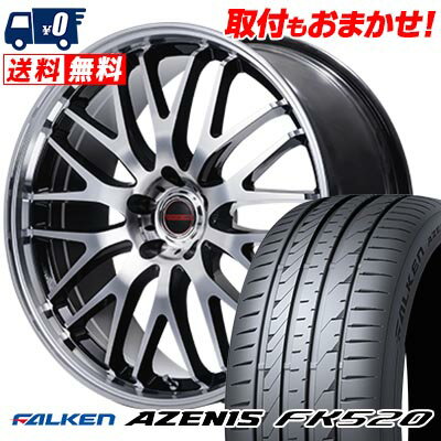 225/40R19 93Y XL FALKEN ファルケン AZENIS FK520 VERTEC ONE EXE10 V selection ヴァーテックワン エグゼ10 ブイセレクション サマータイヤホイール4本セット 【取付対象】